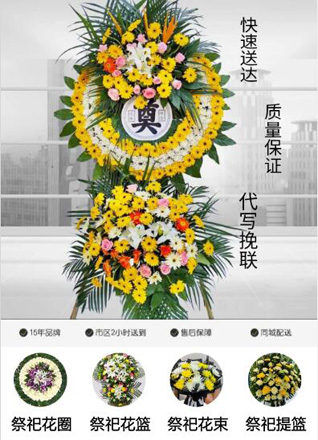 湖北武汉市新洲区辛冲镇花圈代送